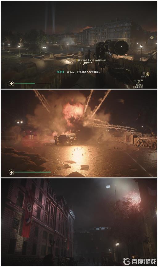 使命召唤14解放巴黎任务怎么过?13