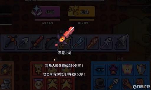 浮岛物语最后一个剑有什么用?1