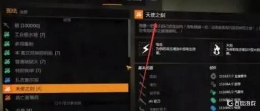 消逝的光芒金色的枪怎么获得?6