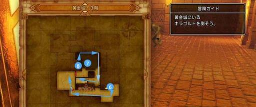 勇者斗恶龙11黄金城冒险怎么走?6