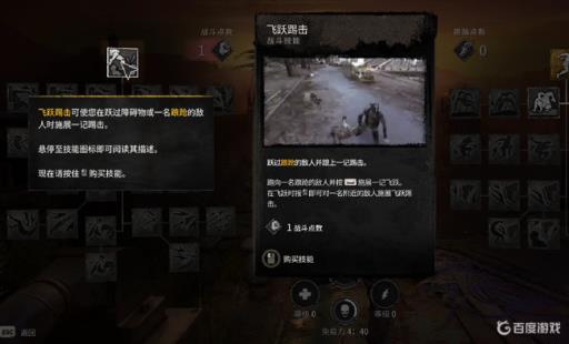 消逝的光芒怎么踢僵尸?2