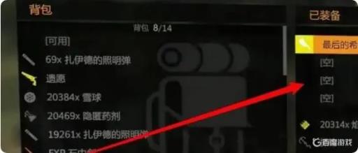 消光投掷武器怎么用?2