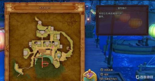 勇者斗恶龙11二周目基奈在哪?_勇者斗恶龙11 二周目支线