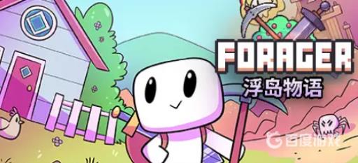 浮岛物语冰冻鱿鱼怎么获得?_浮岛物语冰冻的箱子怎么开