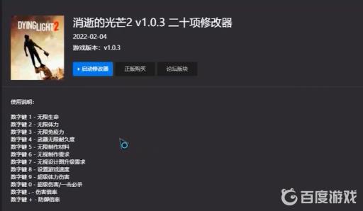 消逝的光芒2秘籍代码是多少?2
