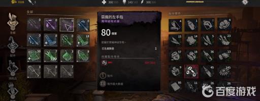 消逝的光芒2远程武器怎么获得?8