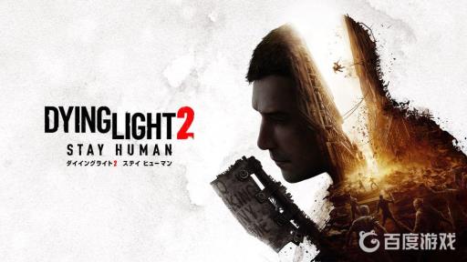 消逝的光芒2软木怎么获得?1