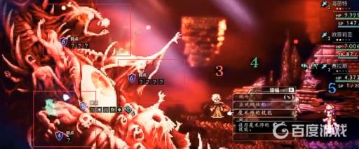 八方旅人最终boss怎么打?4