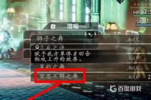 八方旅人怎么刷100倍jp?4