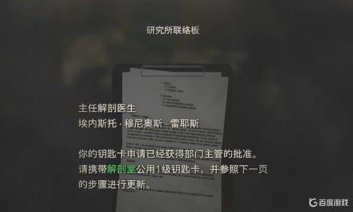 生化危机4解剖室怎么进去?4