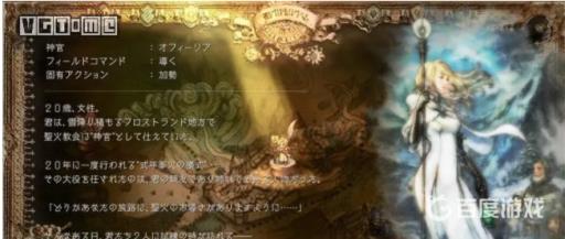 八方旅人副职业分别如何搭配?2