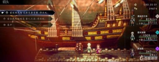 八方旅人怎么过海?_八方旅人 坐船