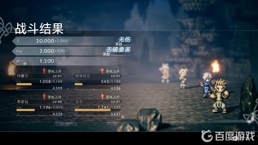 八方旅人四大隐藏职业怎么打?3