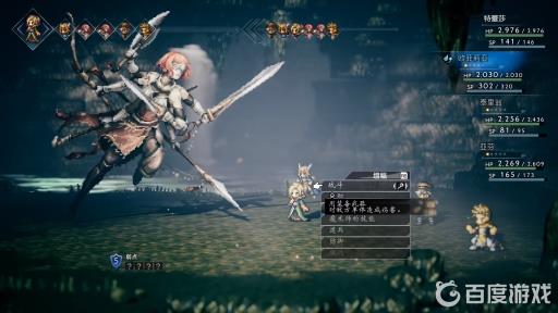 八方旅人四大隐藏职业怎么打?8