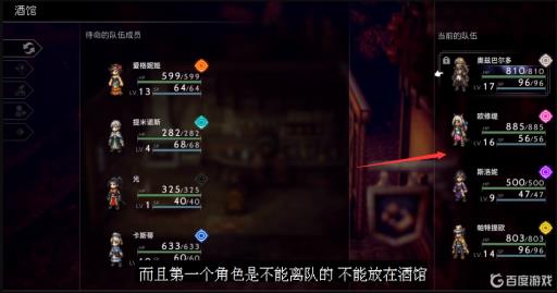 八方旅人最多几人出战?1