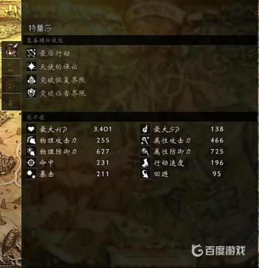 八方旅人被动技能怎么搭配好?3