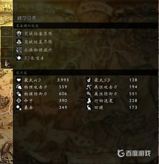 八方旅人被动技能怎么搭配好?5