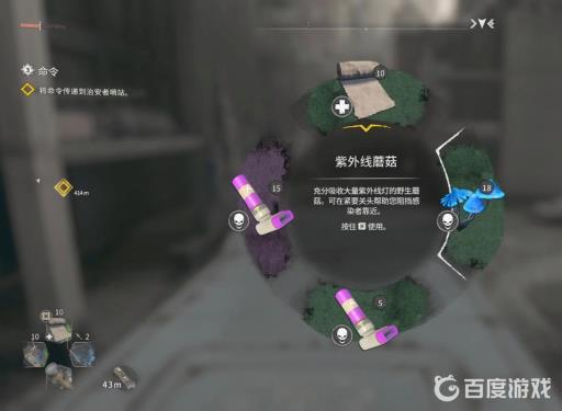 消逝的光芒2怎么用紫外线蘑菇?2