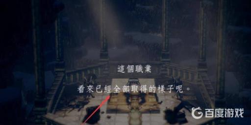 八方旅人副职业怎么开启?5