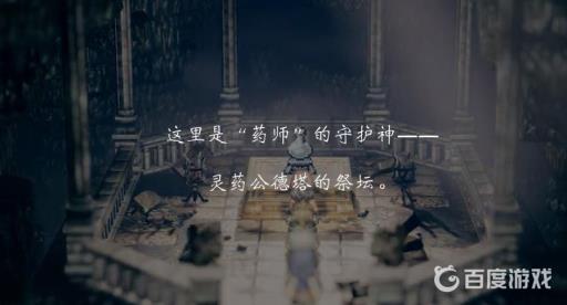 灵药公职业祠堂位置在哪里?7