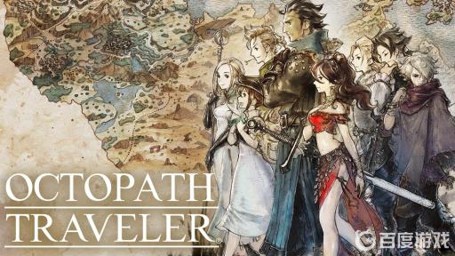 八方旅人隐藏职业给谁?1