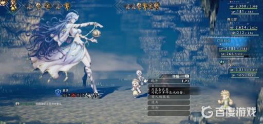 八方旅人隐藏职业给谁?2