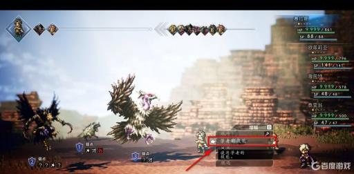 八方旅人看不见敌人血量吗?2