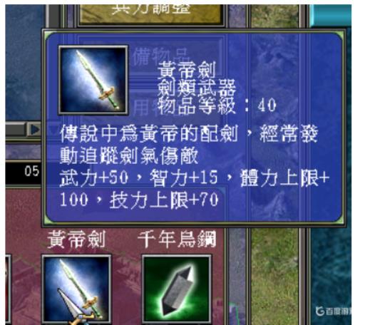 三国群英传8武器排行是什么样的?2