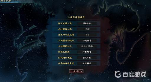 三国群英传8二周目怎么解锁?2