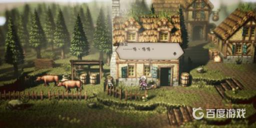 八方旅人仙界幸存者金斧子怎么获得?2