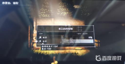 八方旅人仙界幸存者金斧子怎么获得?4