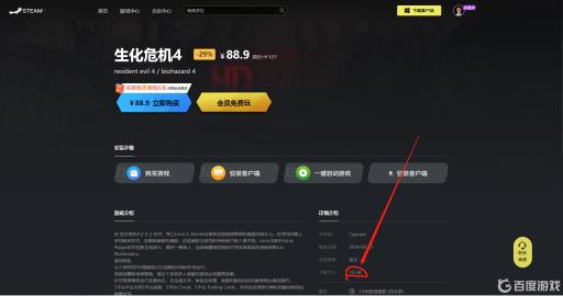 生化危机4旧版pc多少g?_生化危机4旧版pc多少g图文攻略