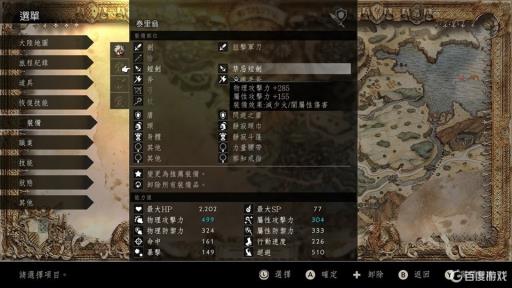 八方旅人禁忌短剑有必要买吗?1