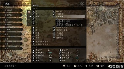 八方旅人禁忌短剑有必要买吗?5