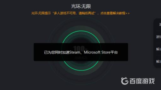 光环多人游戏匹配不到人怎么办?2