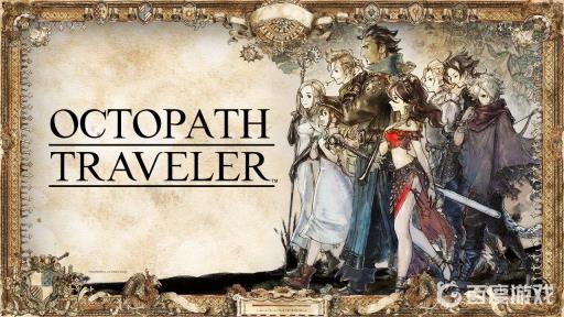 八方旅人豪武匠怎么打?1