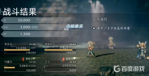 八方旅人豪武匠怎么打?5