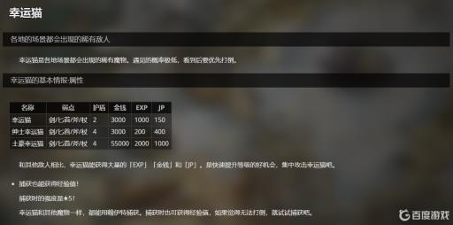 八方旅人三种猫的作用是什么?_八方旅人猫的种类
