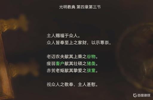 生化危机4嵌入式水晶怎么转动?1