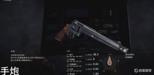 生化危机4手炮怎么获得?1