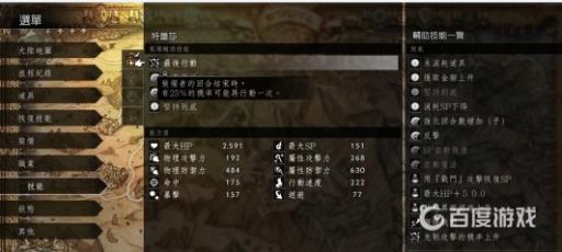 如何获得成就-魔剑士巴罗格的感悟?2