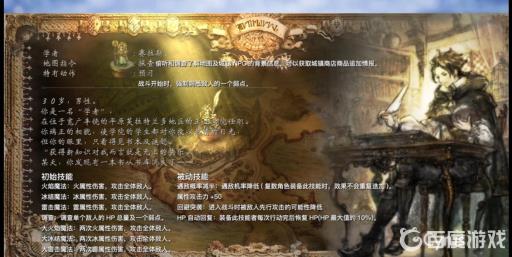 八方旅人前期带哪4个人?4