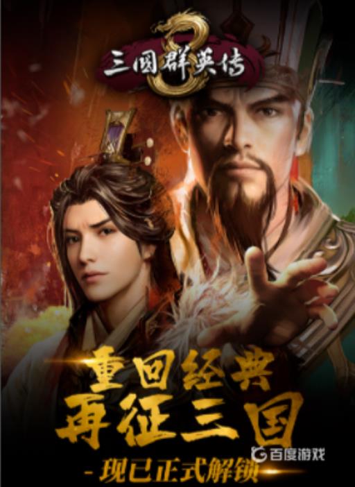 三国群英传几代最好玩?_三国群英传第几代最好玩