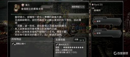 八方旅人怎么刷历战武器?2