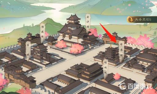 五柳根在觅长生哪里?2