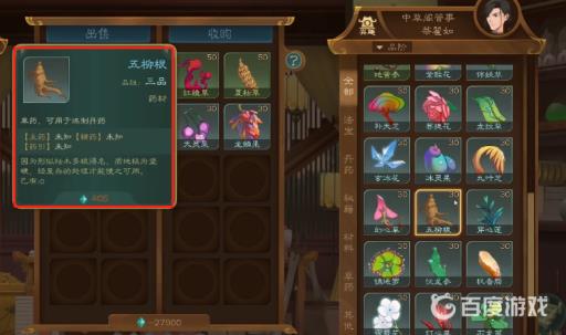 五柳根在觅长生哪里?4