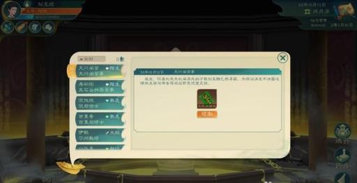 觅长生结局是什么?5