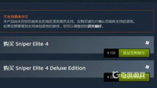 狙击精英4豪华版包括什么内容?2