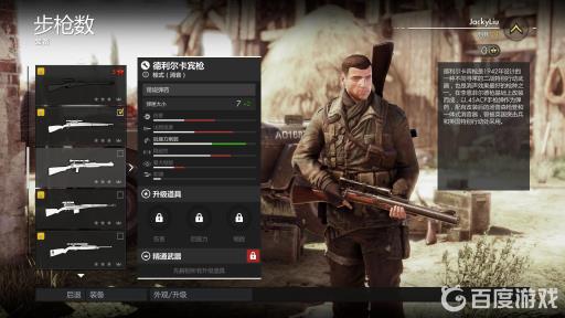 狙击精英4狙击枪排行是什么样的?5