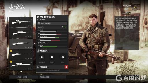 狙击精英4狙击枪排行是什么样的?6